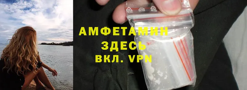 Amphetamine 98%  цена   MEGA   Куртамыш 