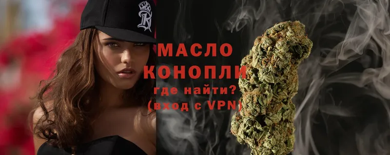 Дистиллят ТГК Wax  купить   Куртамыш 